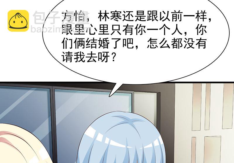 《这个BOSS有点残》第139话 故友 第22页