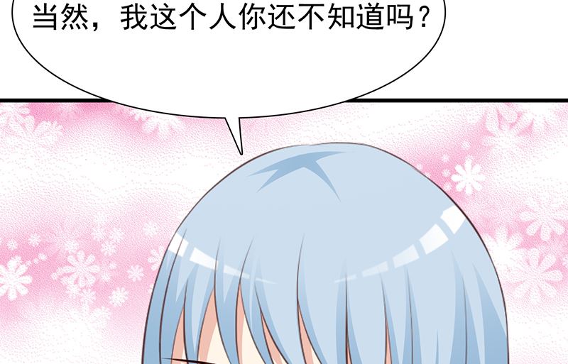 《这个BOSS有点残》第139话 故友 第29页