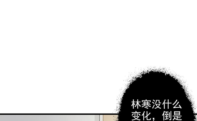 《这个BOSS有点残》第139话 故友 第2页