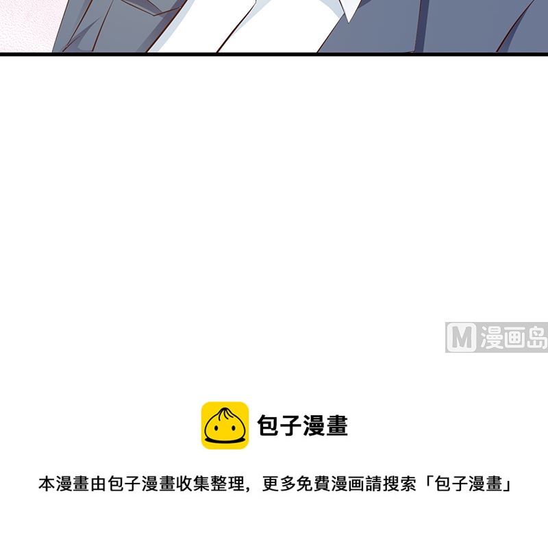 《这个BOSS有点残》第139话 故友 第31页