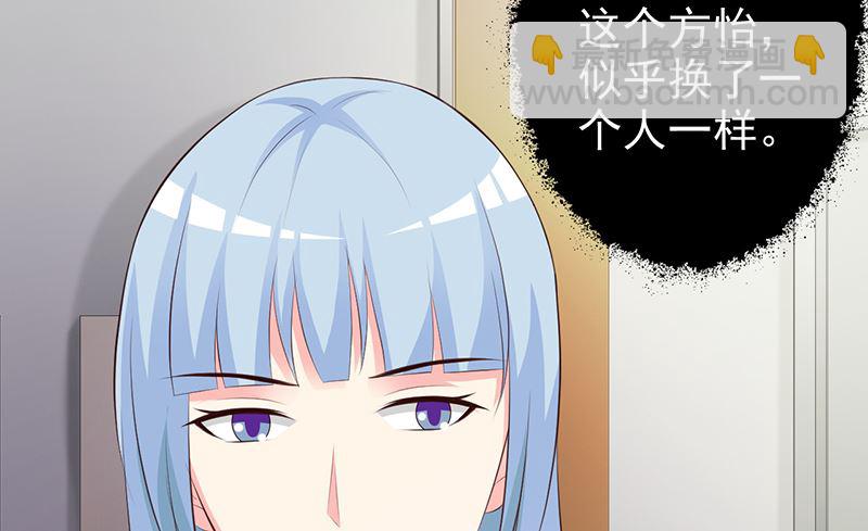 《这个BOSS有点残》第139话 故友 第3页