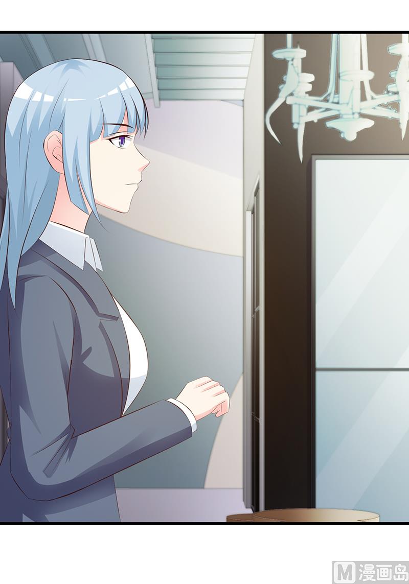 《这个BOSS有点残》第139话 故友 第7页