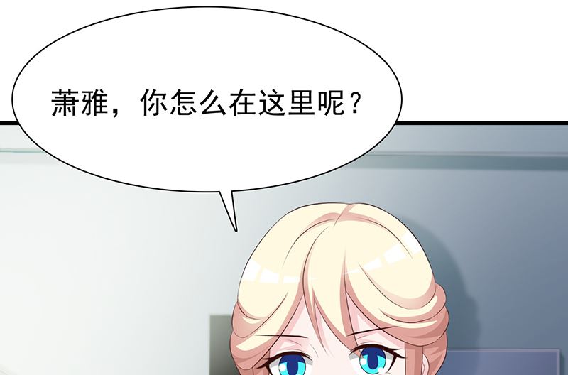 《这个BOSS有点残》第139话 故友 第8页