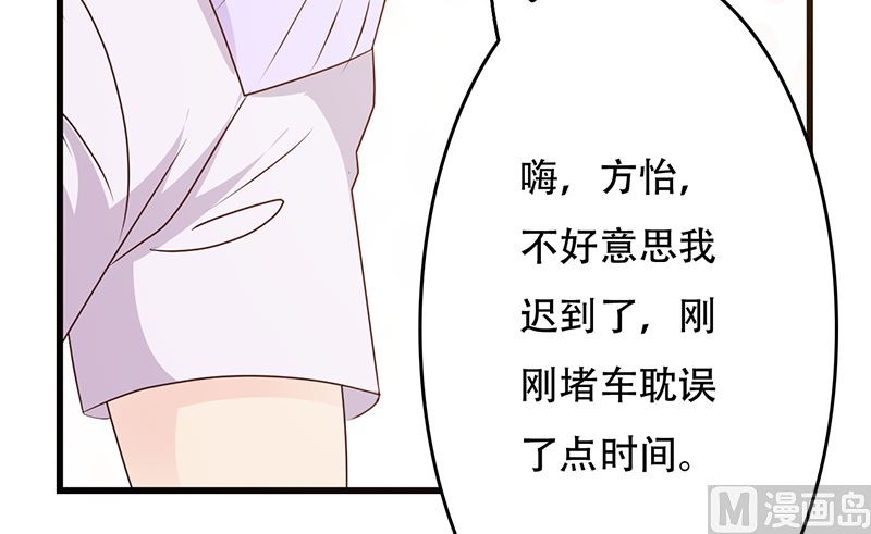 《这个BOSS有点残》第142话 叙旧 第18页