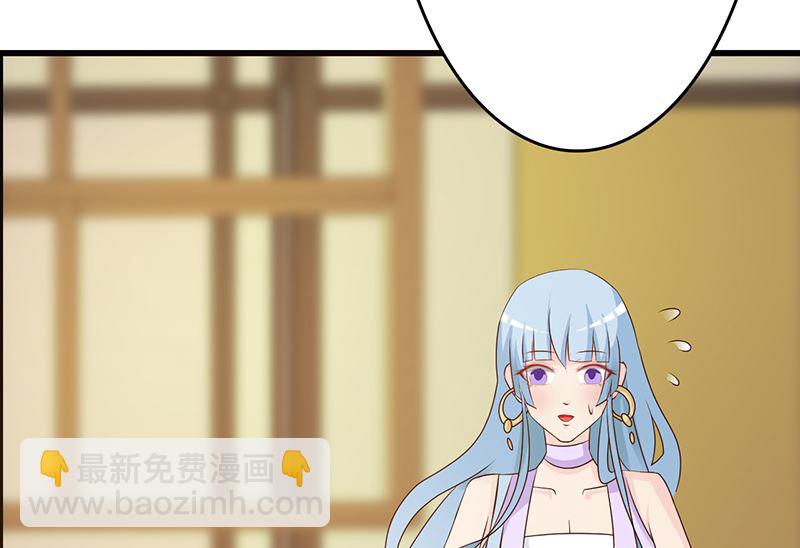 《这个BOSS有点残》第142话 叙旧 第19页