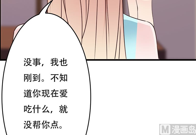 《这个BOSS有点残》第142话 叙旧 第21页