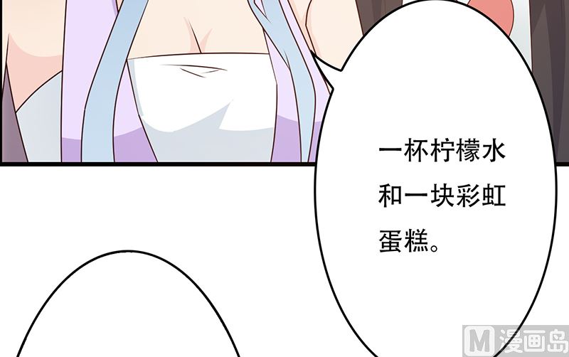 《这个BOSS有点残》第142话 叙旧 第24页