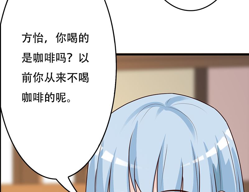 《这个BOSS有点残》第142话 叙旧 第25页