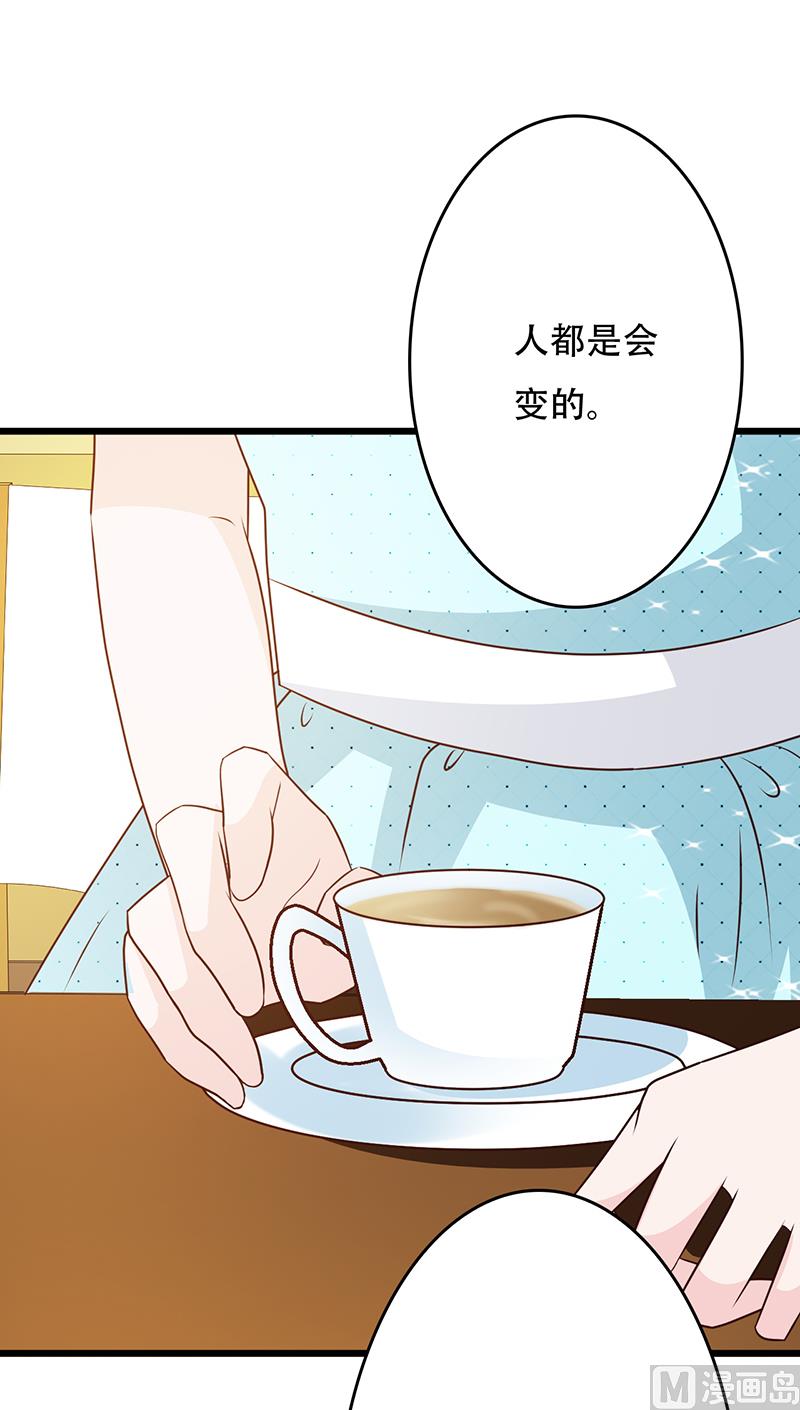 《这个BOSS有点残》第142话 叙旧 第28页