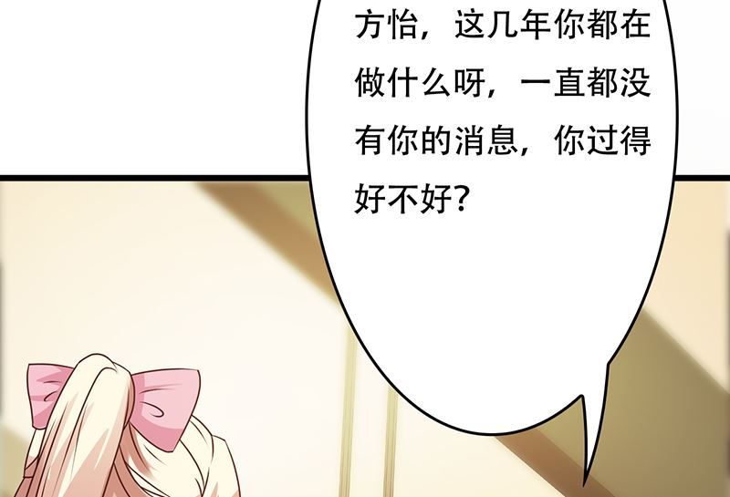 《这个BOSS有点残》第142话 叙旧 第29页