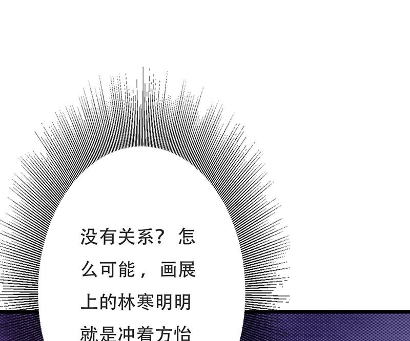 《这个BOSS有点残》第142话 叙旧 第37页