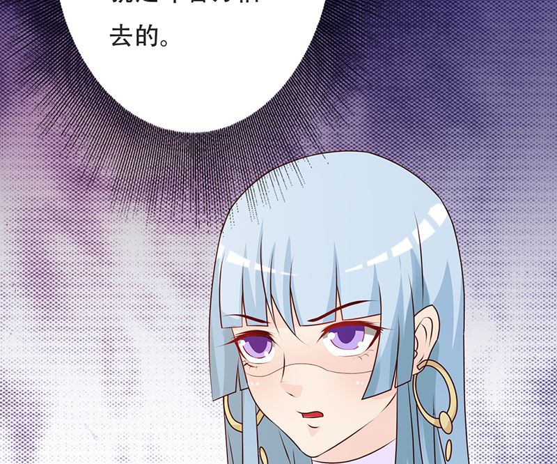 《这个BOSS有点残》第142话 叙旧 第38页