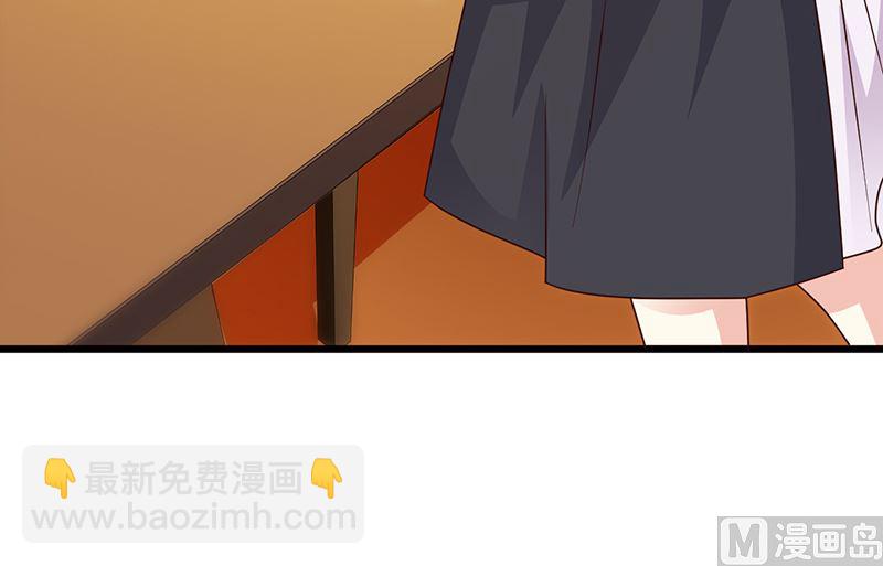 《这个BOSS有点残》第142话 叙旧 第42页