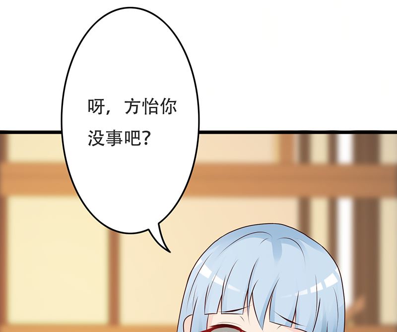 《这个BOSS有点残》第142话 叙旧 第47页
