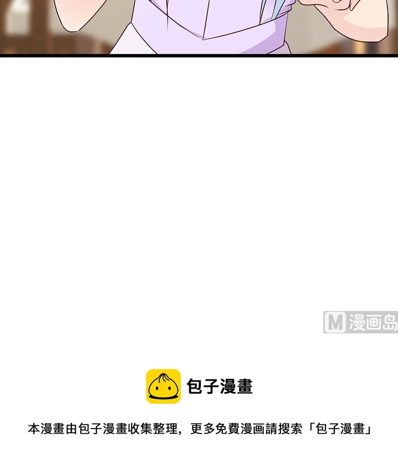 《这个BOSS有点残》第142话 叙旧 第49页