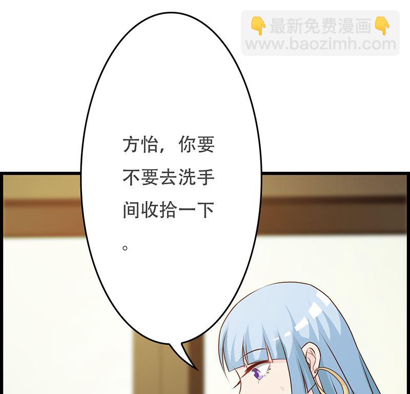 《这个BOSS有点残》第143话 你也变了好多呢 第10页