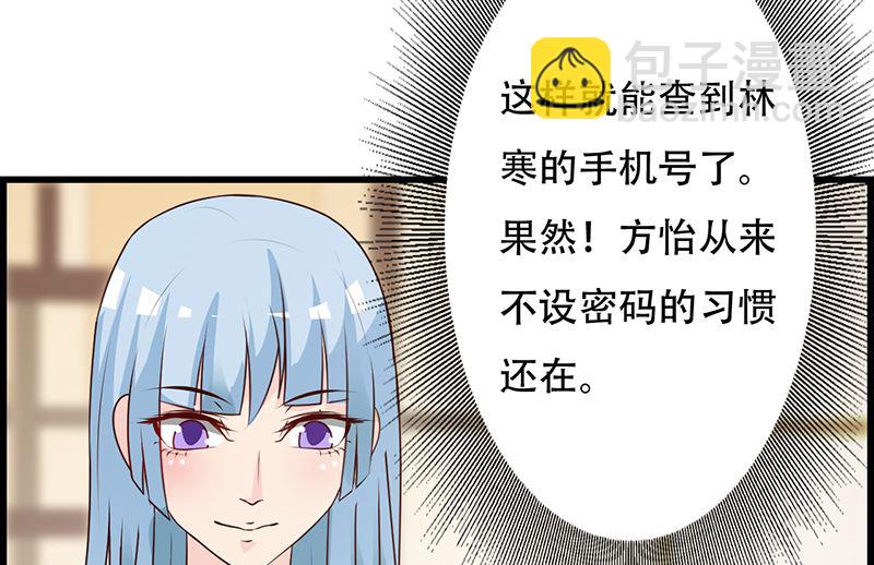 《这个BOSS有点残》第143话 你也变了好多呢 第17页