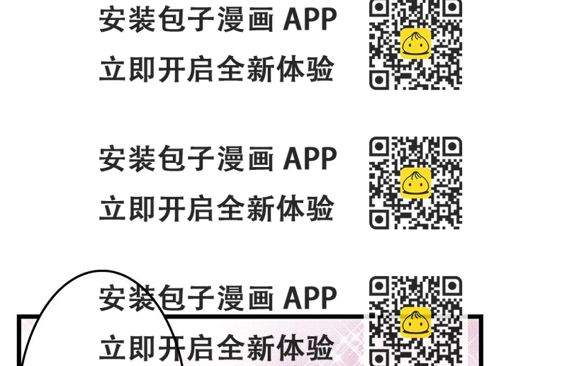 《这个BOSS有点残》第143话 你也变了好多呢 第2页