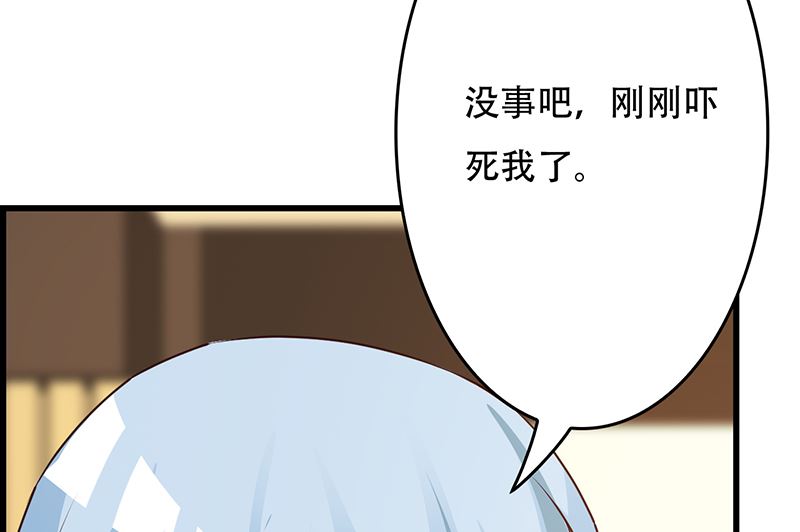 《这个BOSS有点残》第143话 你也变了好多呢 第33页