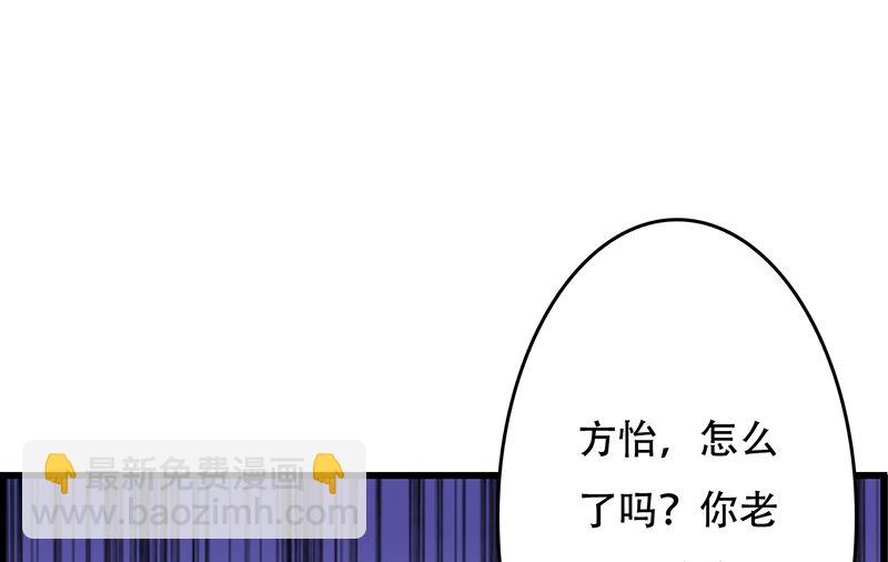 《这个BOSS有点残》第143话 你也变了好多呢 第39页