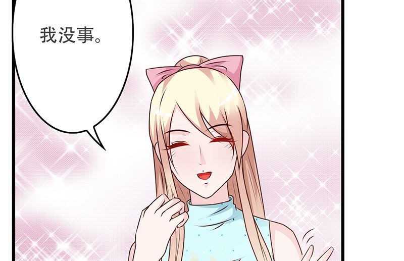 《这个BOSS有点残》第143话 你也变了好多呢 第3页