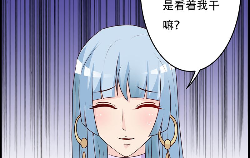 《这个BOSS有点残》第143话 你也变了好多呢 第40页