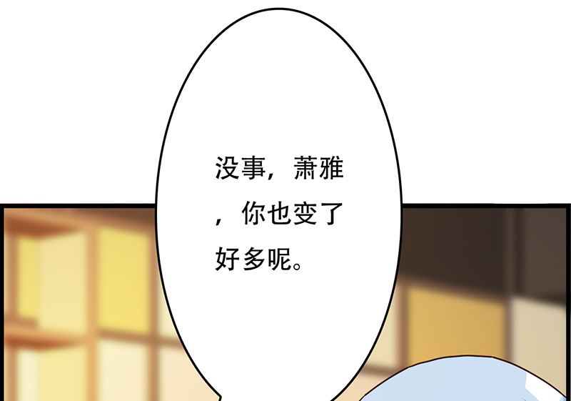 《这个BOSS有点残》第143话 你也变了好多呢 第42页