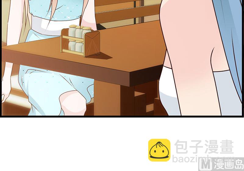 《这个BOSS有点残》第143话 你也变了好多呢 第44页