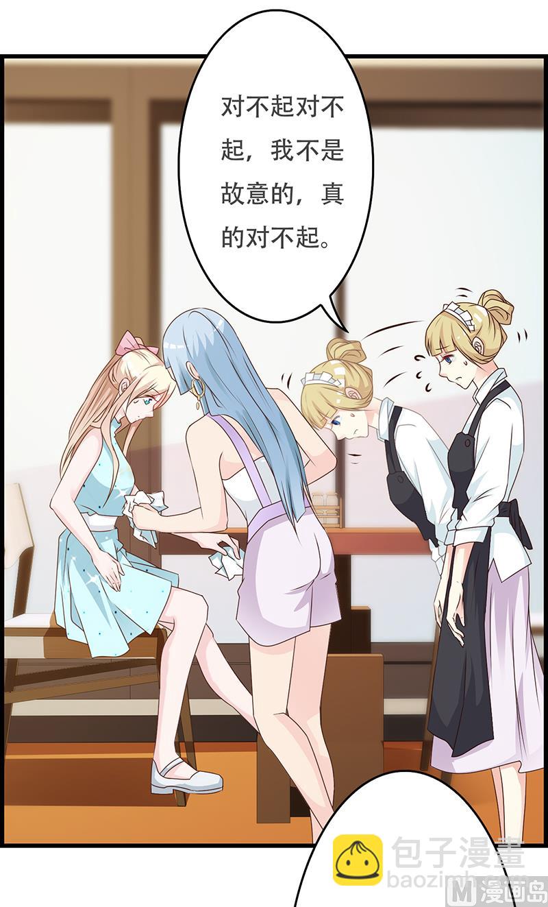 《这个BOSS有点残》第143话 你也变了好多呢 第5页