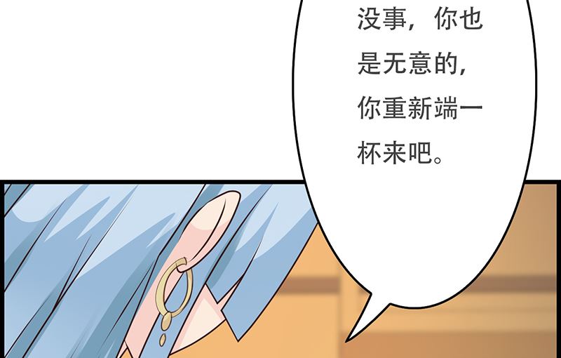 《这个BOSS有点残》第143话 你也变了好多呢 第6页