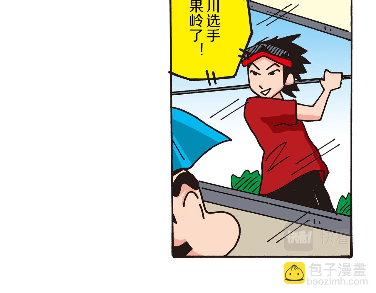 《新蜡笔小新（全彩色条漫）》第一卷 第1话 第20页