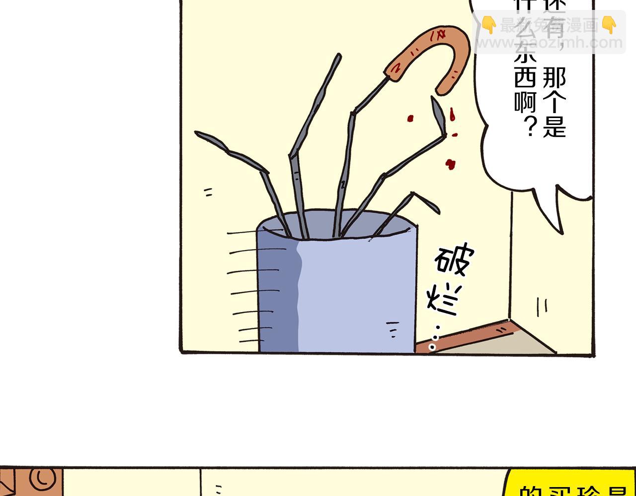 《新蜡笔小新（全彩色条漫）》第一卷 第1话 第24页