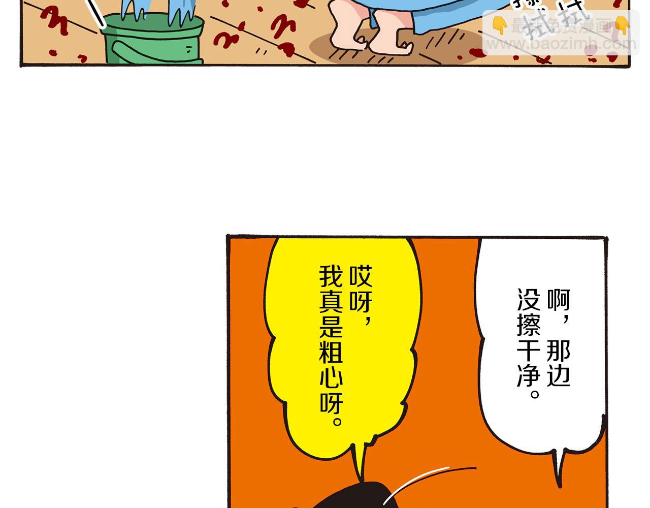《新蜡笔小新（全彩色条漫）》第一卷 第1话 第31页