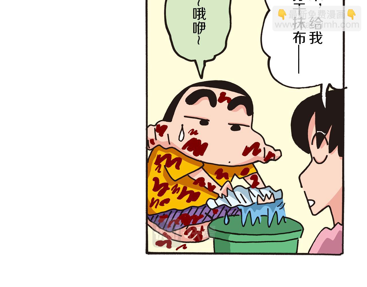 《新蜡笔小新（全彩色条漫）》第一卷 第1话 第34页
