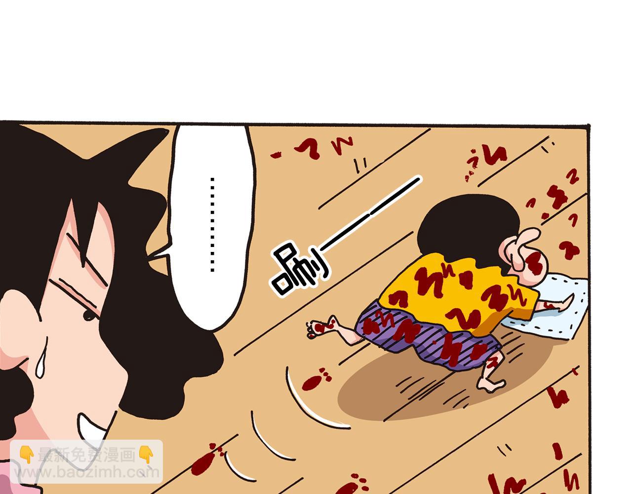《新蜡笔小新（全彩色条漫）》第一卷 第1话 第35页