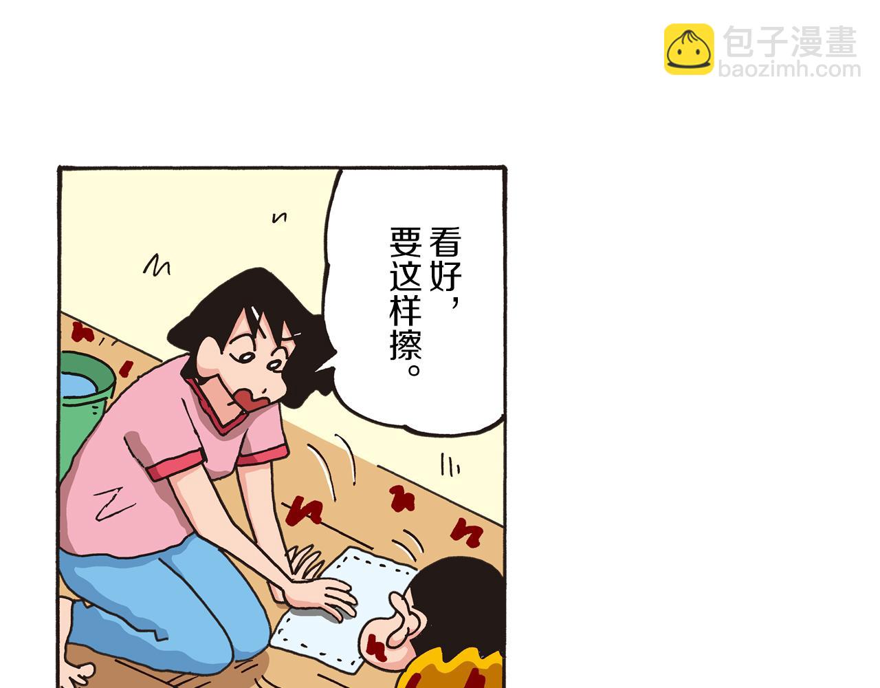 《新蜡笔小新（全彩色条漫）》第一卷 第1话 第41页