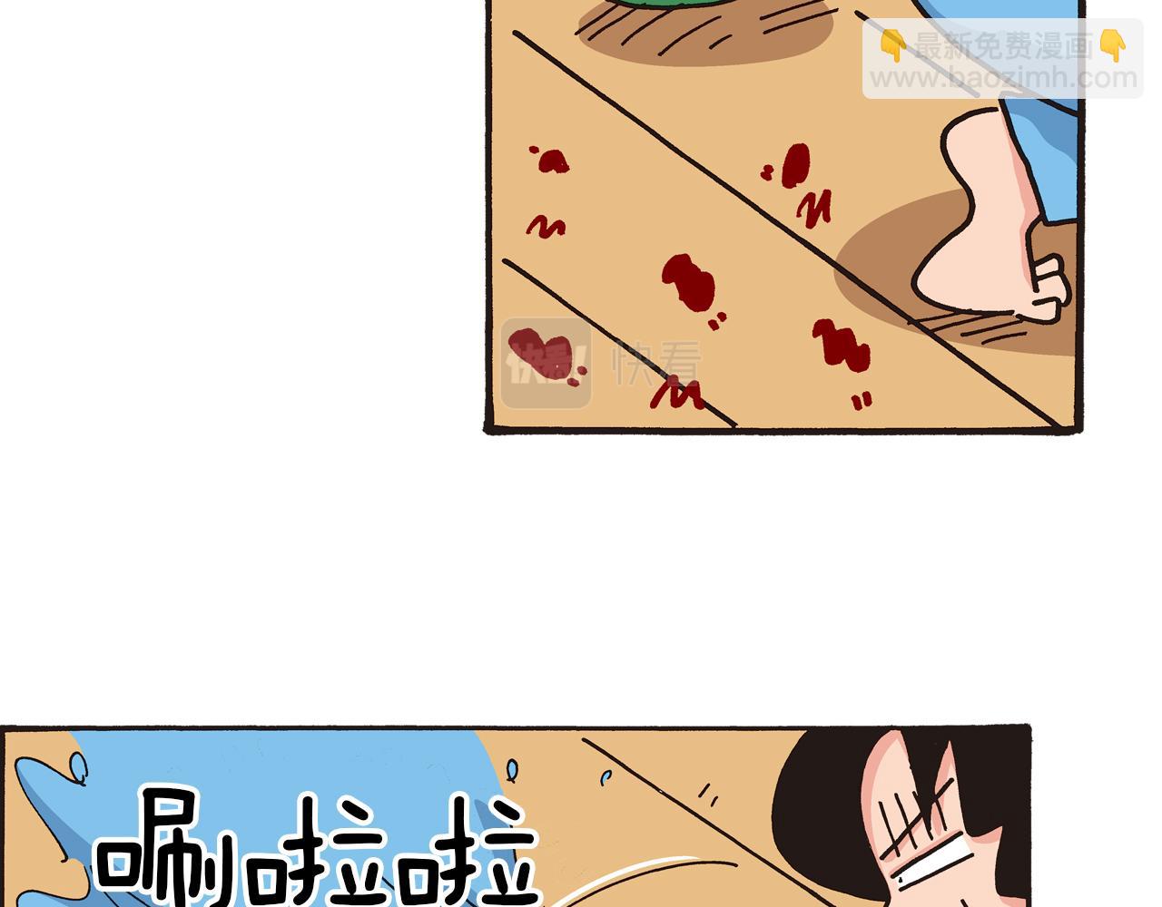 《新蜡笔小新（全彩色条漫）》第一卷 第1话 第43页