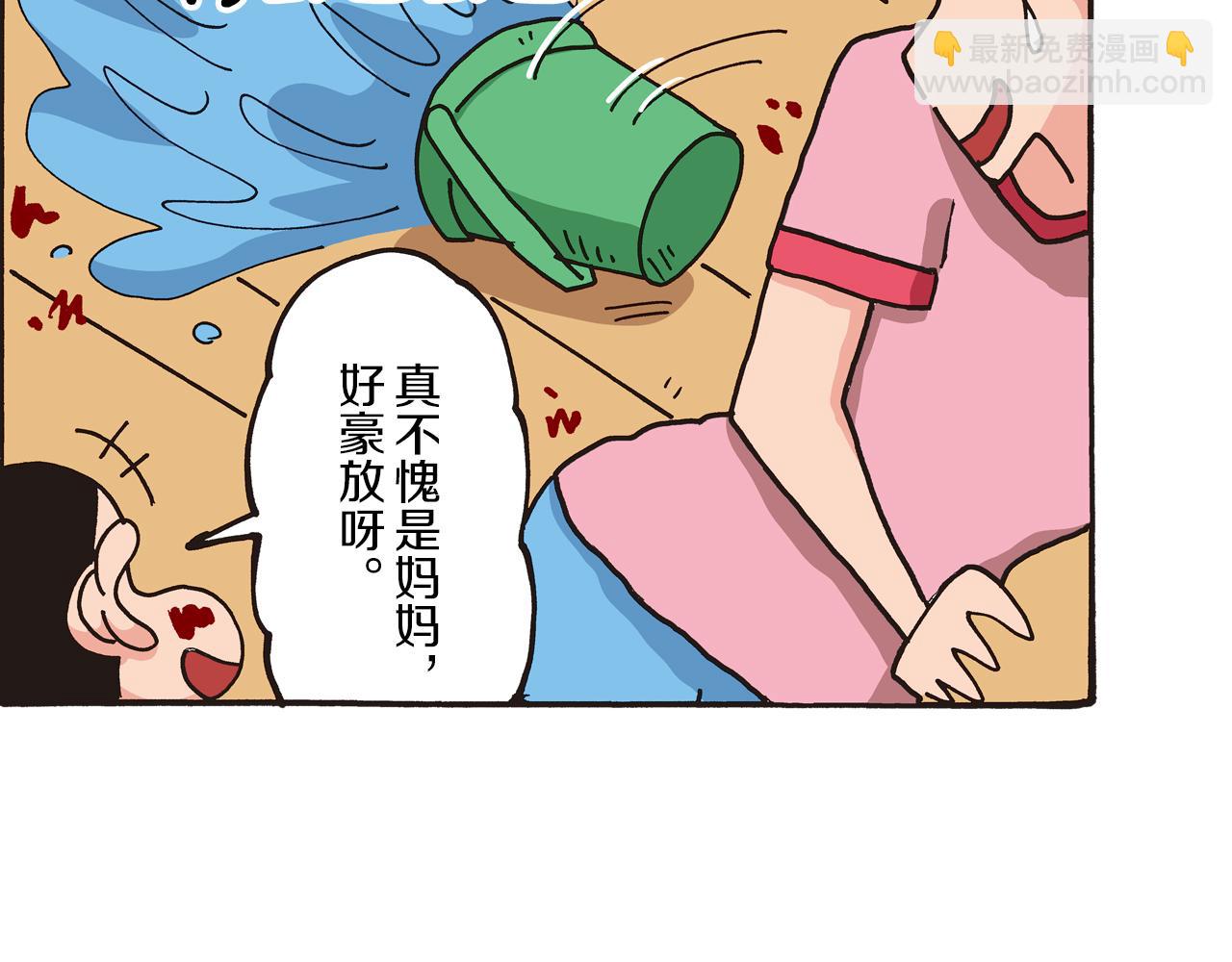《新蜡笔小新（全彩色条漫）》第一卷 第1话 第44页