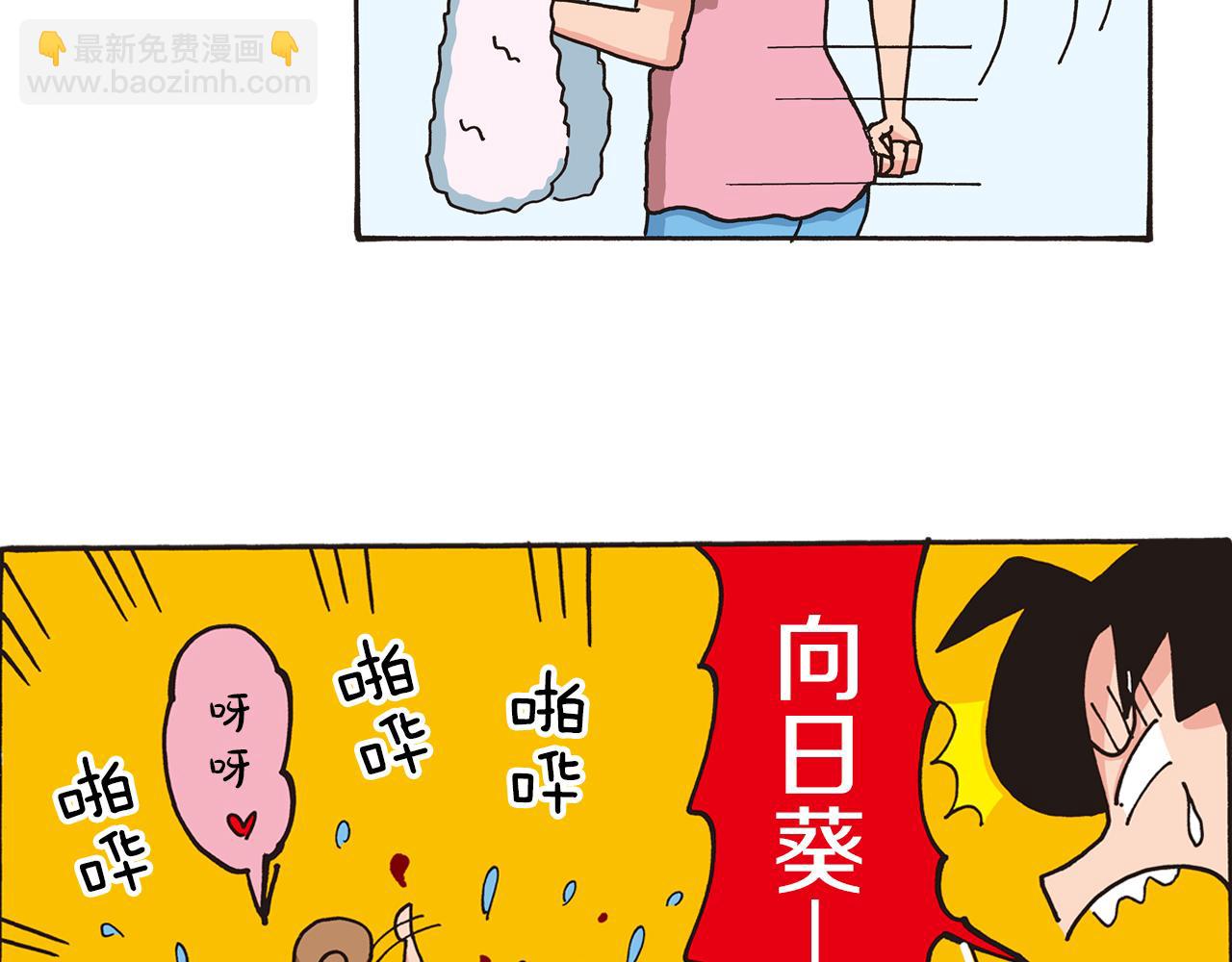 《新蜡笔小新（全彩色条漫）》第一卷 第1话 第48页