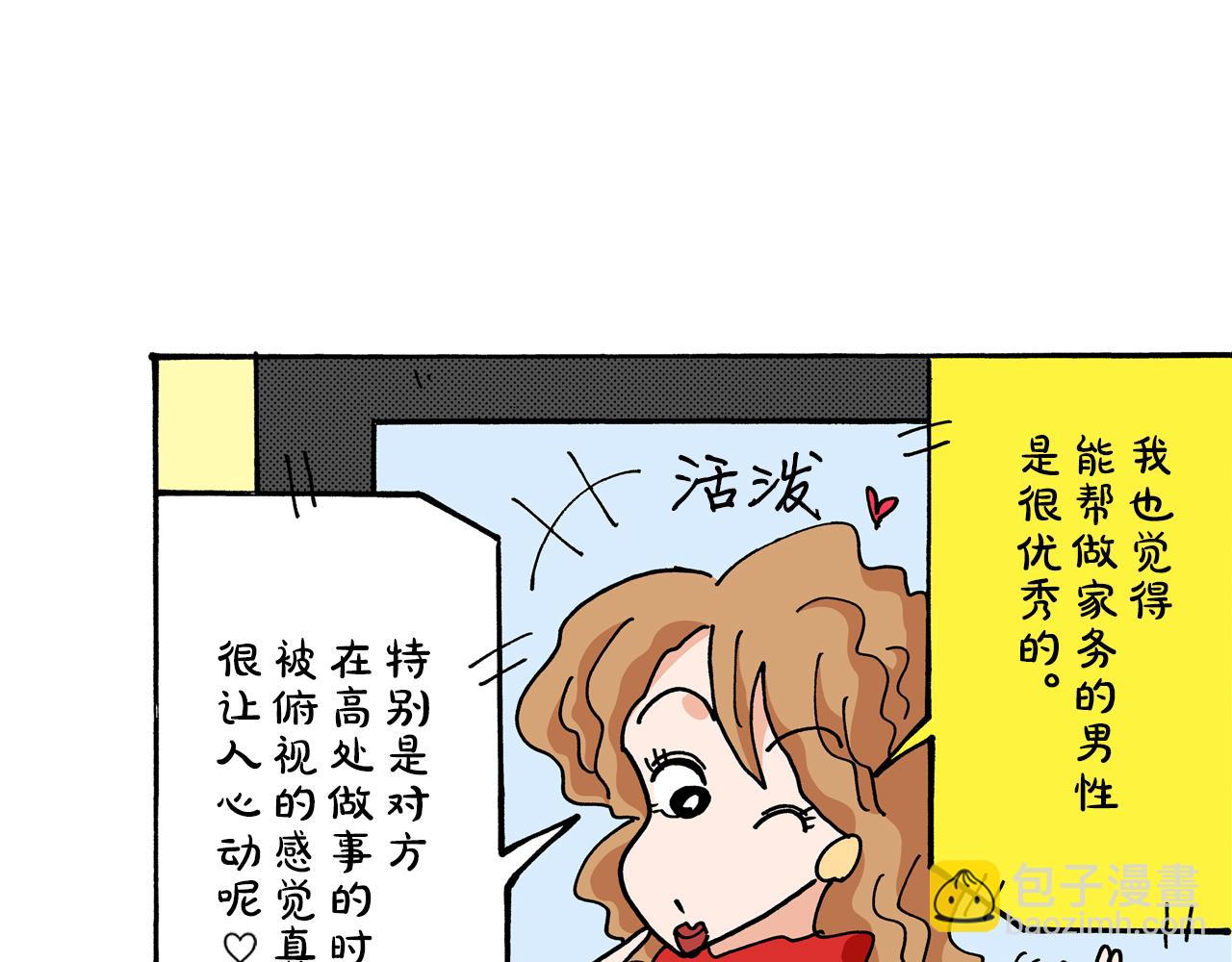 《新蜡笔小新（全彩色条漫）》第2话 第13页