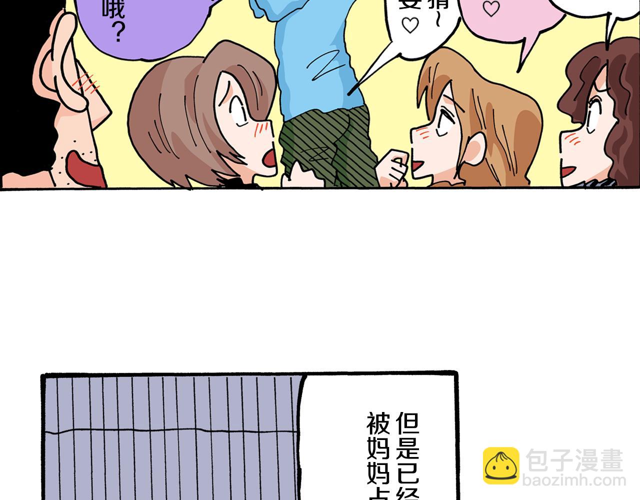 《新蜡笔小新（全彩色条漫）》第2话 第16页