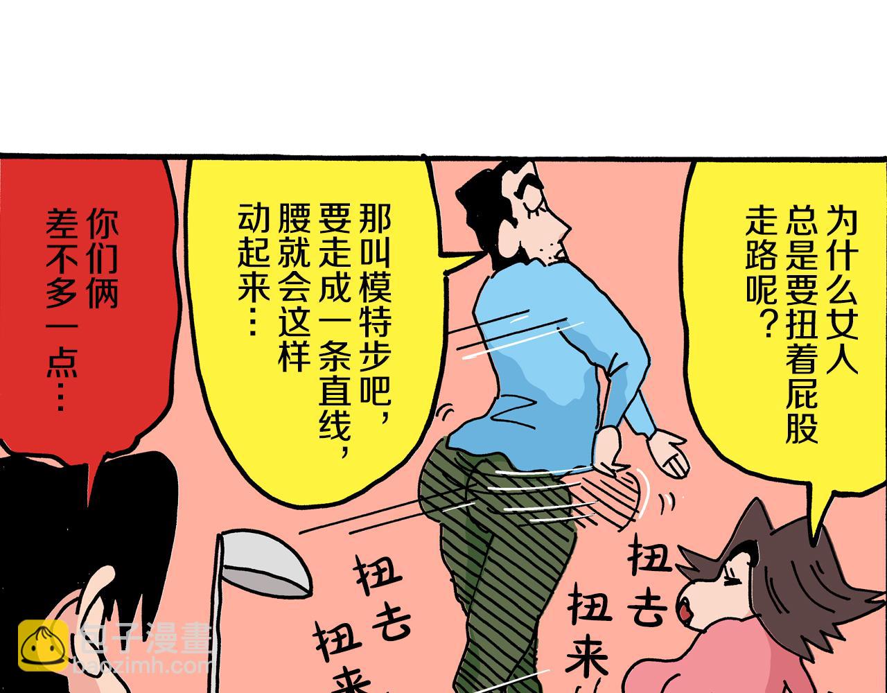 《新蜡笔小新（全彩色条漫）》第2话 第30页