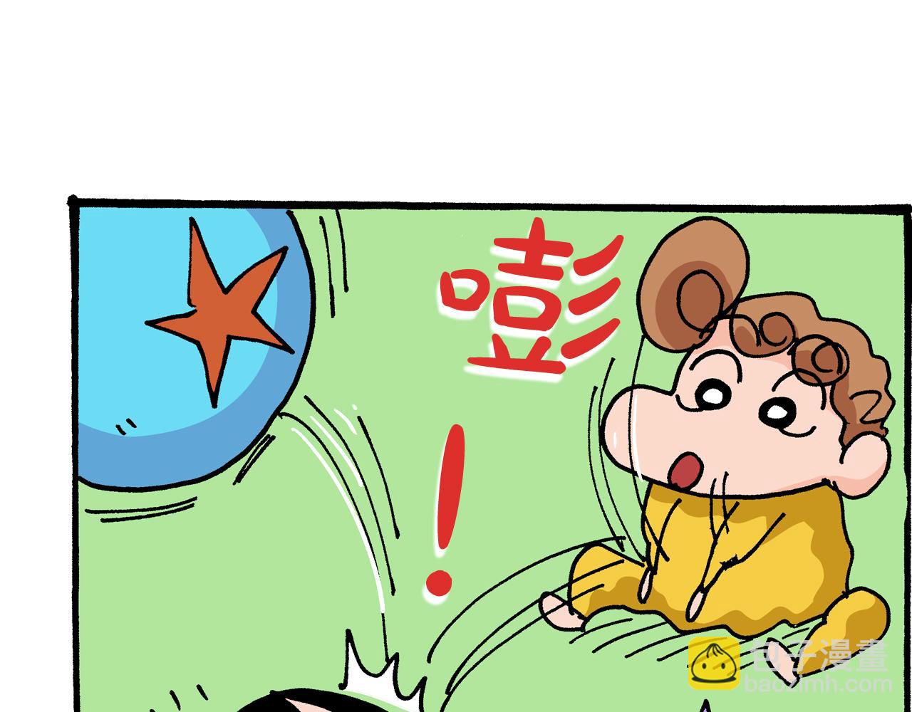 《新蜡笔小新（全彩色条漫）》第2话 第40页