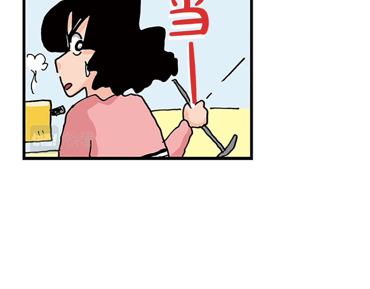 《新蜡笔小新（全彩色条漫）》第2话 第48页