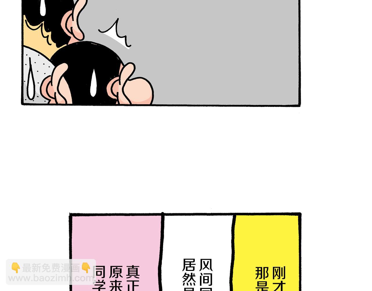 《新蜡笔小新（全彩色条漫）》第3话 第23页