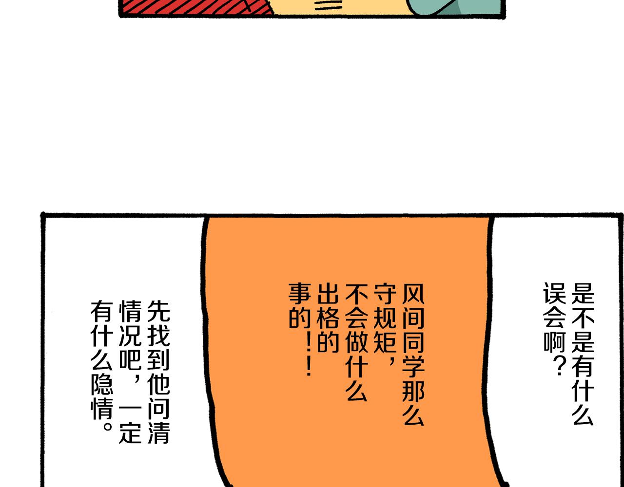 《新蜡笔小新（全彩色条漫）》第3话 第25页