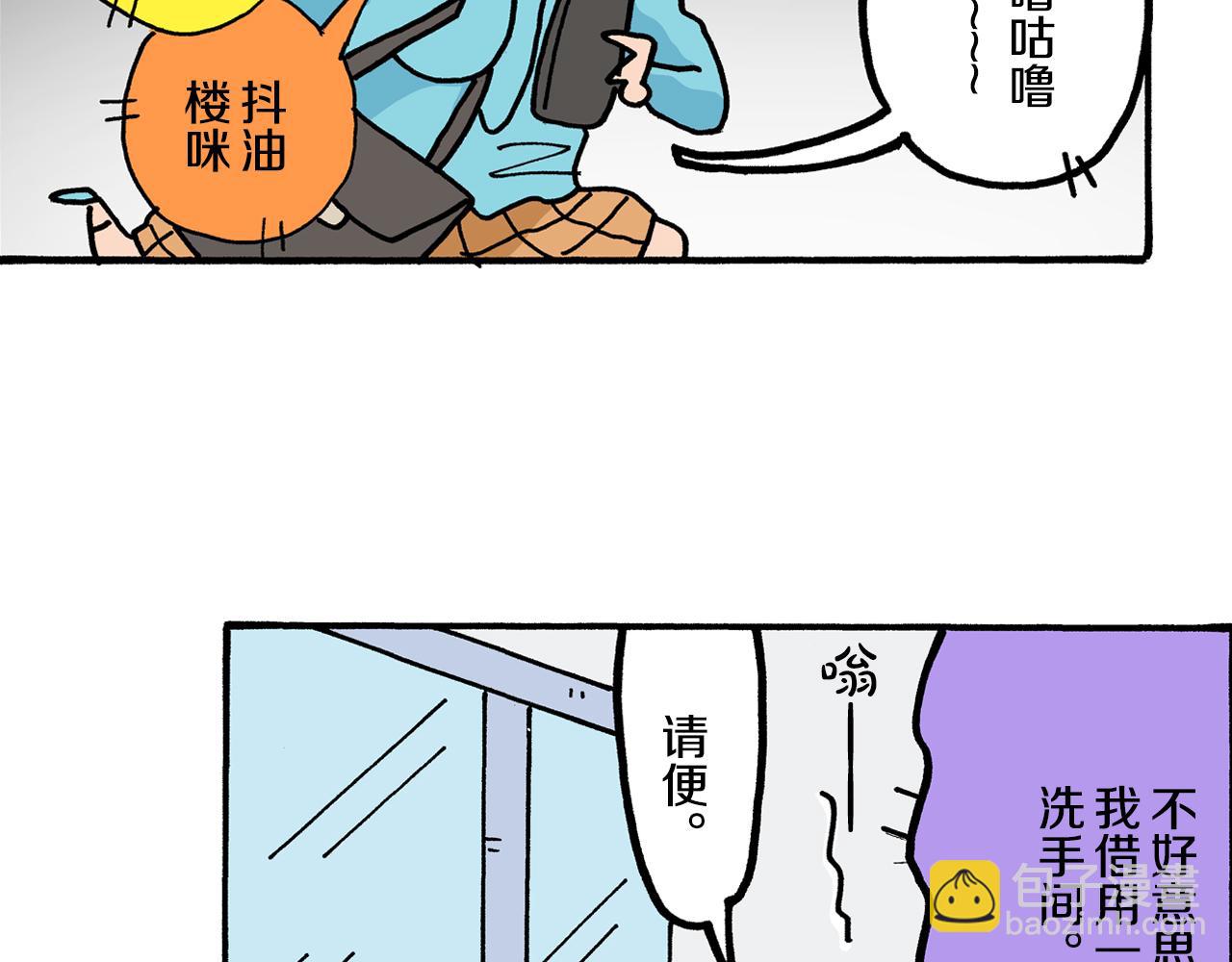 《新蜡笔小新（全彩色条漫）》第3话 第29页