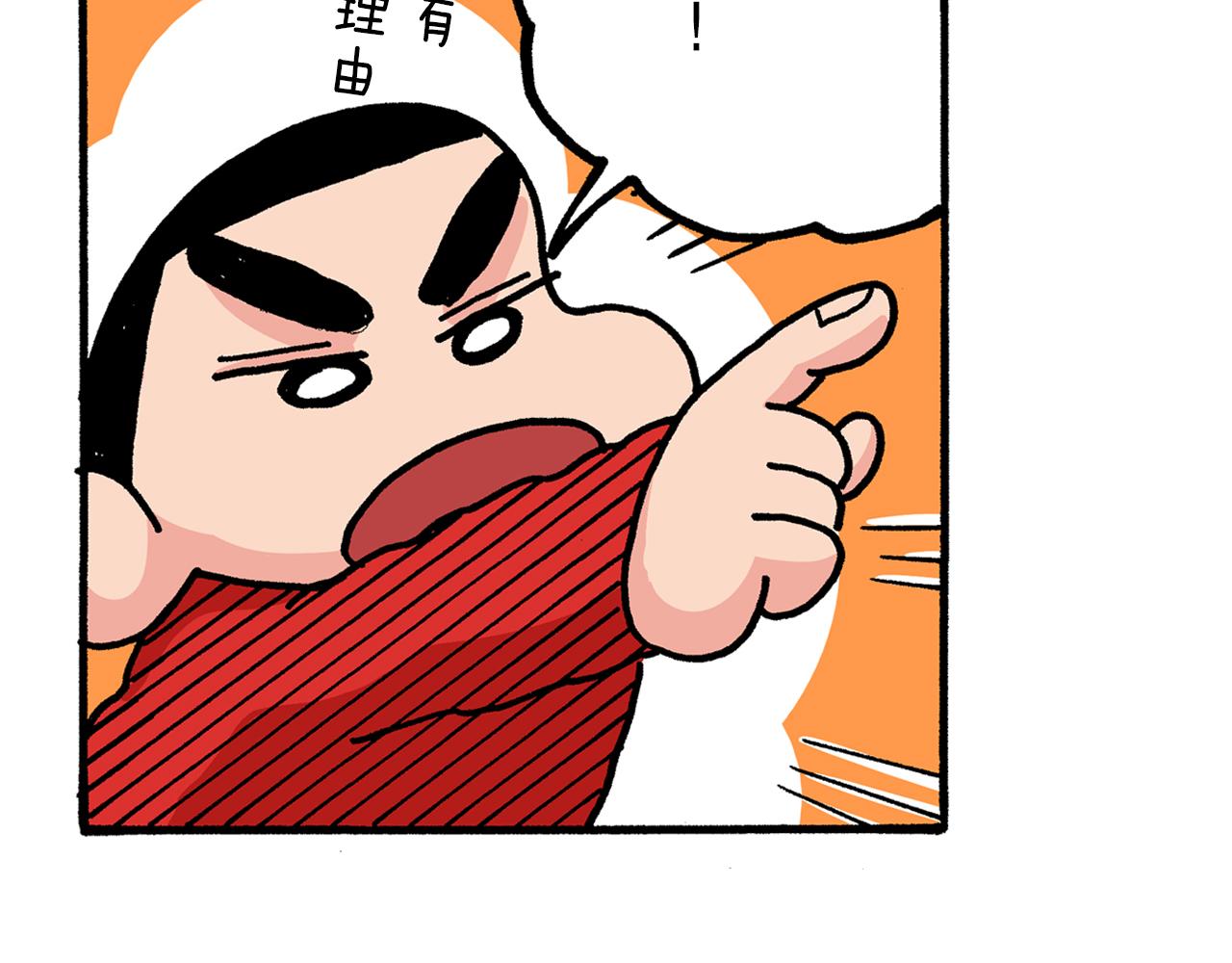 《新蜡笔小新（全彩色条漫）》第3话 第37页