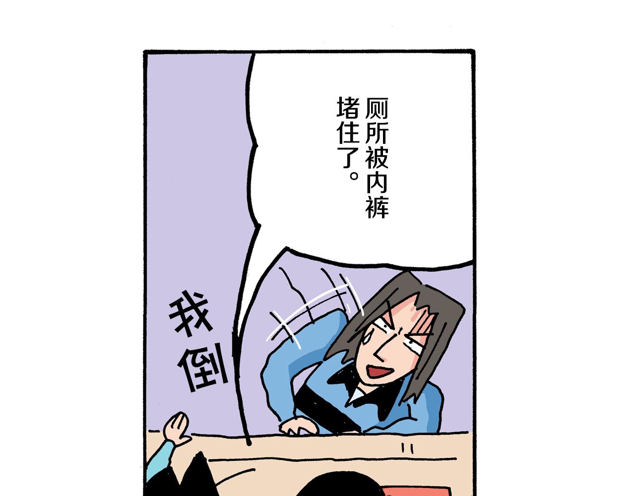 《新蜡笔小新（全彩色条漫）》第3话 第41页