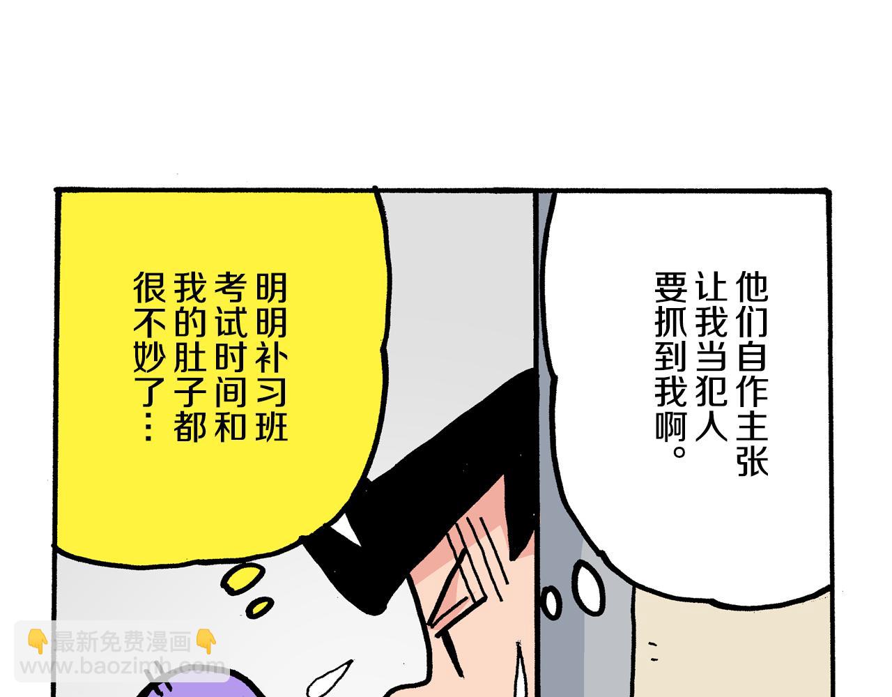 《新蜡笔小新（全彩色条漫）》第3话 第45页